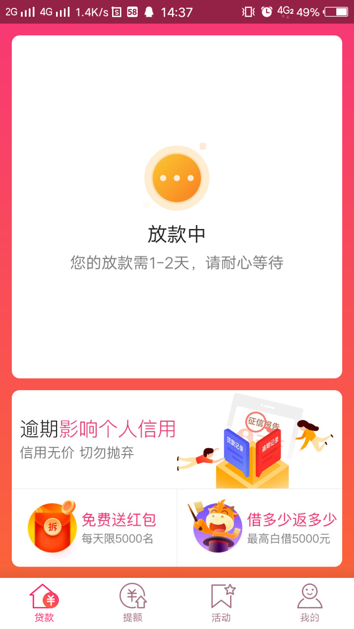 2025无视黑户贷款app1717，安利5个有什么黑网贷可以借钱