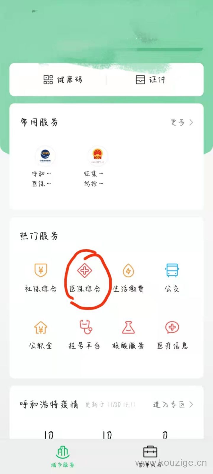 2025年最新武汉无视黑白贷款
