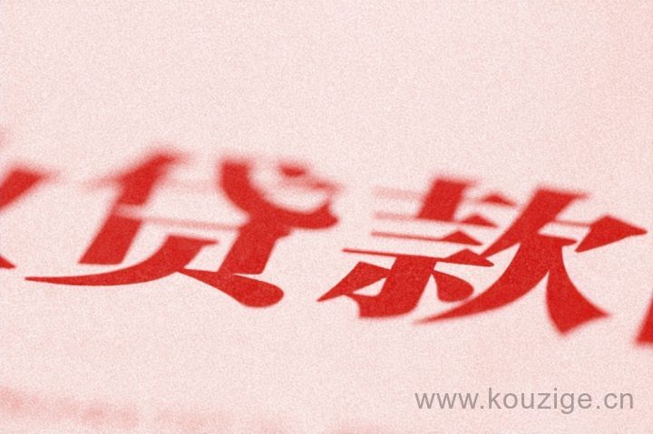2025最新苹果id贷信借入口，专业梳理5个苹果id贷在线申请