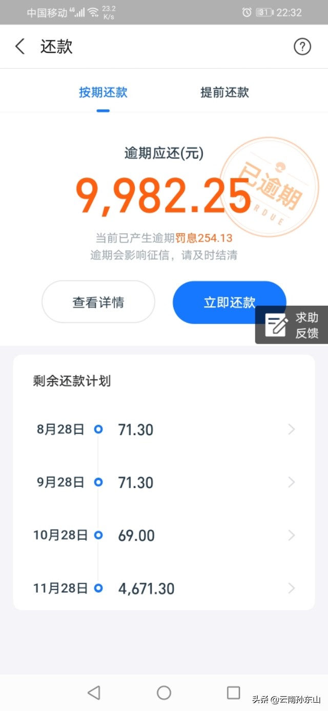 2025花呗逾期下款的口子，亲测5个正在逾期中可以借钱的平台