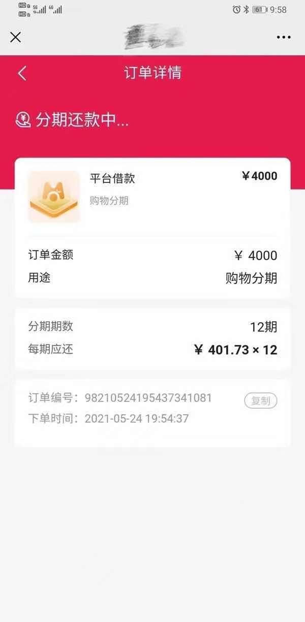 2025无视黑名单的贷款app，今年可以尝试这5个黑征信也能贷款的网贷