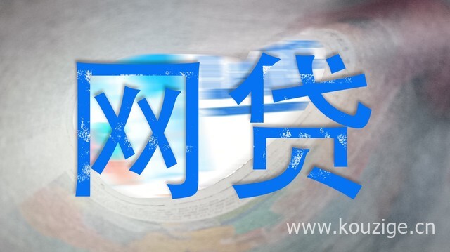 2025有没有无视征信网贷口子，精心整理5个网贷暂停还款政策最新