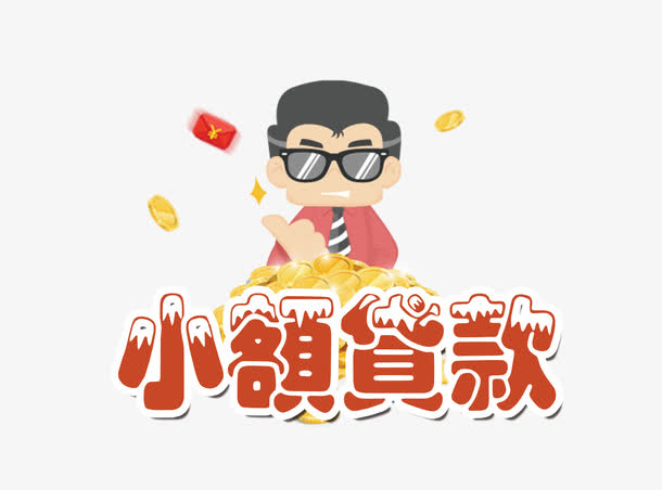 2025无视征信黑白的网贷，安利5个征信黑了哪里可以借钱应急