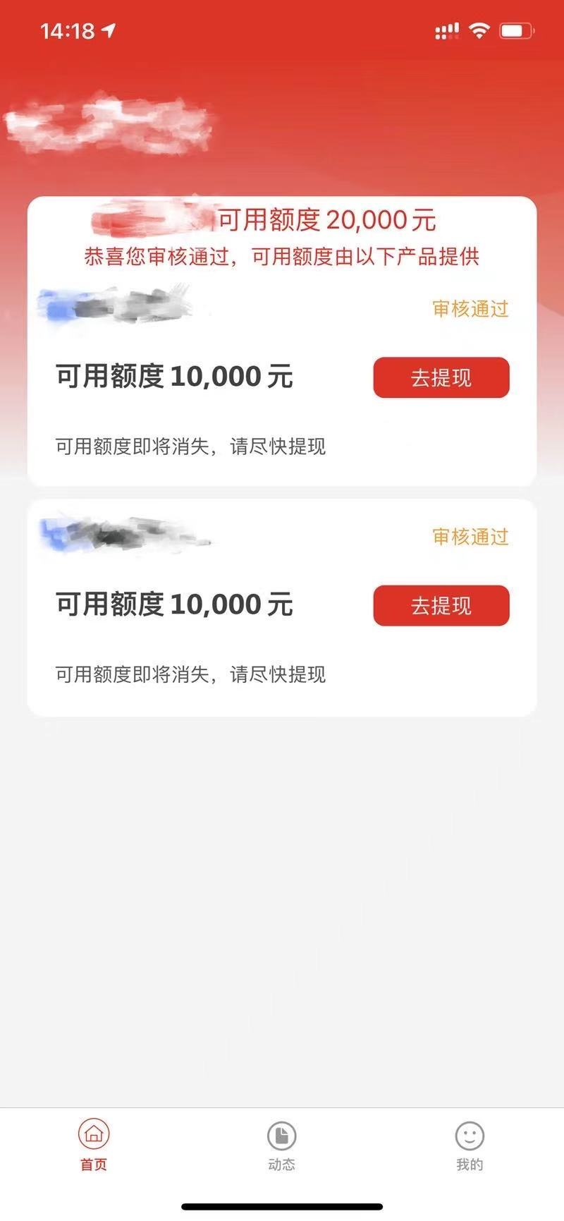 2025网黑烂户贷款口子，汇总5个黑口子必下款app