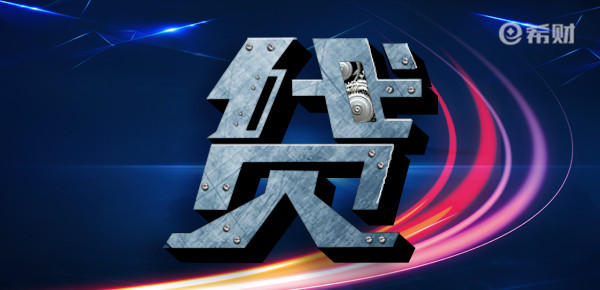 2025贷款平台无视征信，盘点5个征信花了能下款的网贷