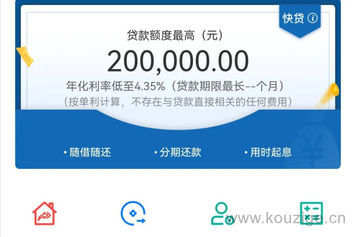2025无视黑白的分期小额贷款，精心整理五个贷款无视黑白秒下无视逾期