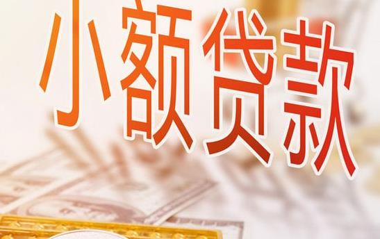 2025正规网贷口子好下款，权威概括5个必下款的网贷口子