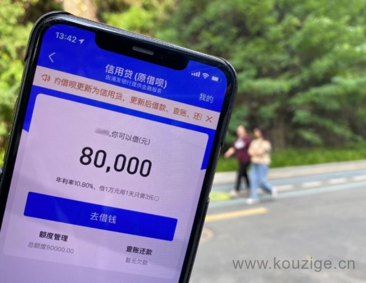 2025十月网贷易下款口子，罗列5个不看征信负债的网贷百分百下款