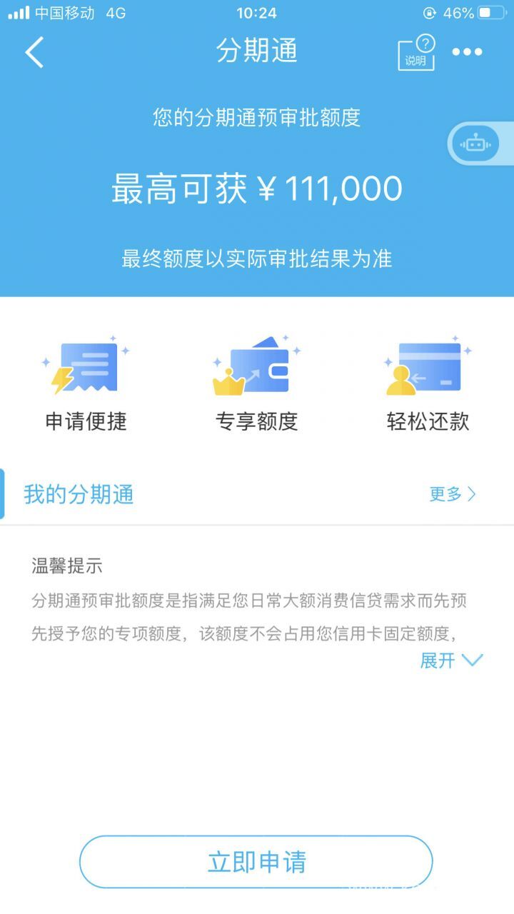 2025无视一切秒下款分期，小额7天借款app