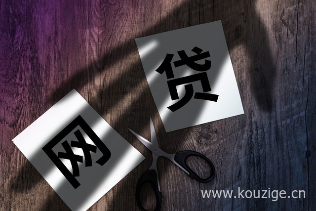 2025年最新快速下款的网贷低息口子，精心整理5个714必下口子借款平台