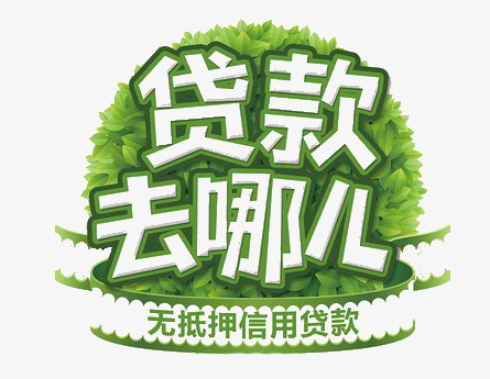 2025现在哪个网贷口子好下款，今年可以尝试这5个哪个网贷平台比较容易通过呢