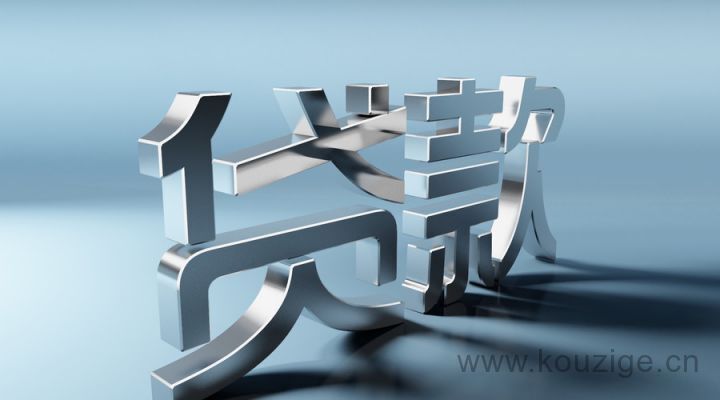 2025无视所有贷款平台，汇总5个无视负债的20种网贷