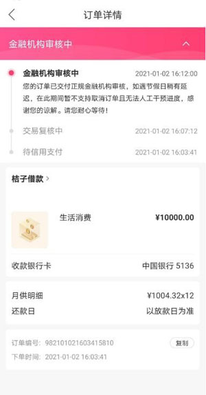 2025最新苹果id贷晚上放款，总结五个id贷24小时接单微信