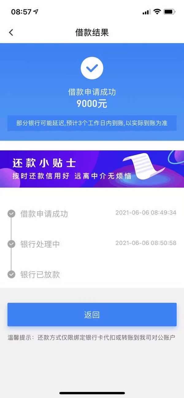 2025不看征信大额下款的网贷，罗列5个5家必过网贷