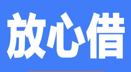 2025网贷未还下款口子，汇总5个网贷逾期还可以借钱的口子