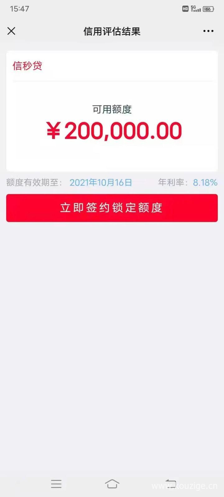2025最新无视综合评分的小额贷款，精心整理5个没下款的电子合同生效吗