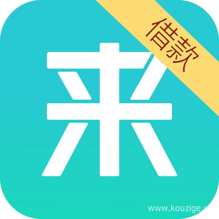 2025无视征信秒下款的口子不看征信，罗列5个无视征信的网贷