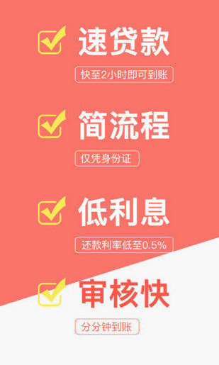 2025年最新热门网贷黑户包下款口子，权威概括5个急用钱7天app黑户