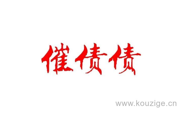 2025上海公积金贷款无视代缴，汇总5个上海公积金代办中介