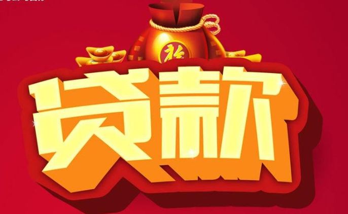 2025网贷口子必下款，网贷好下款的口子有哪些