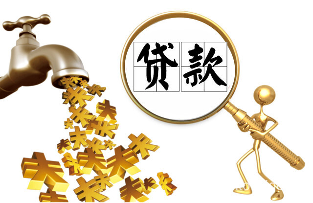 2025无视征信的贷款，汇总5个无征信要求的贷款
