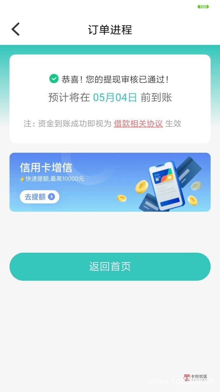 2025最新黑白户秒下的口子大全，罗列5个黑户有逾期哪里能借到钱啊急用