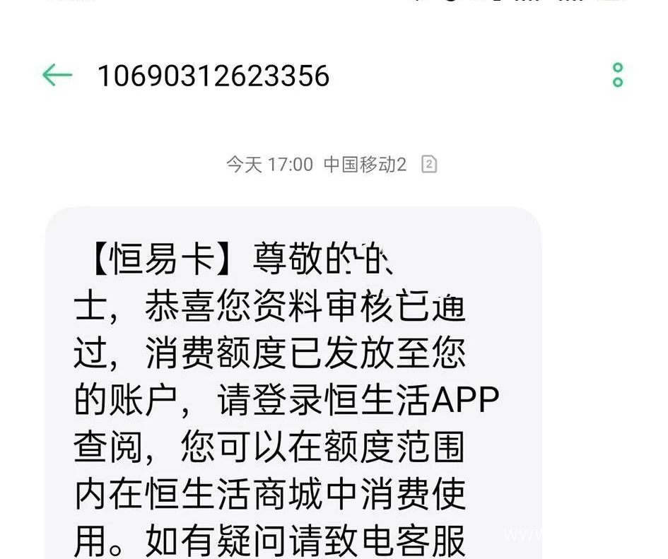 2025线上不查征信的贷款平台，罗列5个不查征信的贷款