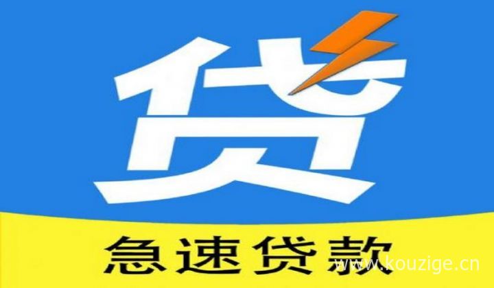 2025短期无视黑白贷款，罗列5个无视一切是人就下款
