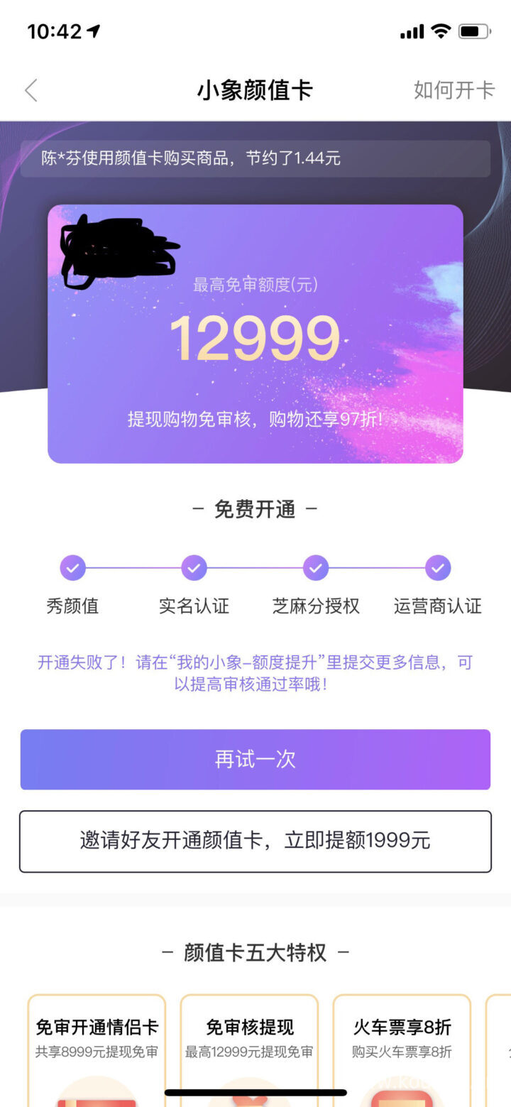 2025最新苹果id贷私人的有吗，总结五个米花id贷