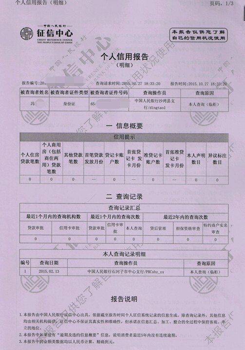 2025有逾期网贷能下款的口子，精心整理5个有正在逾期,也可以下款