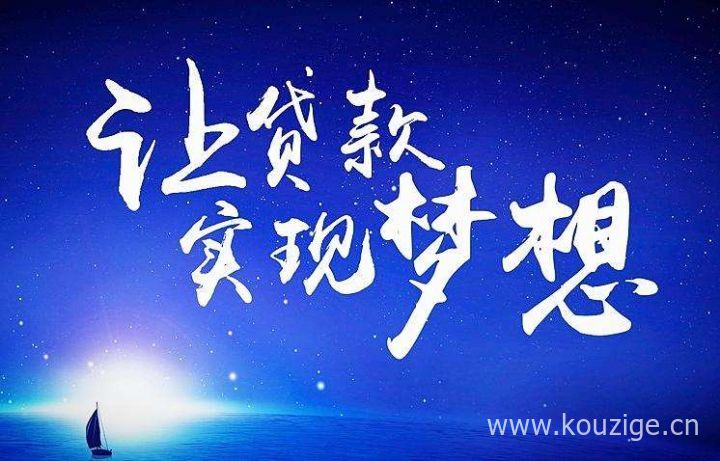 2025年59岁能下款的网贷口子，权威整理5个必下款的网贷口子